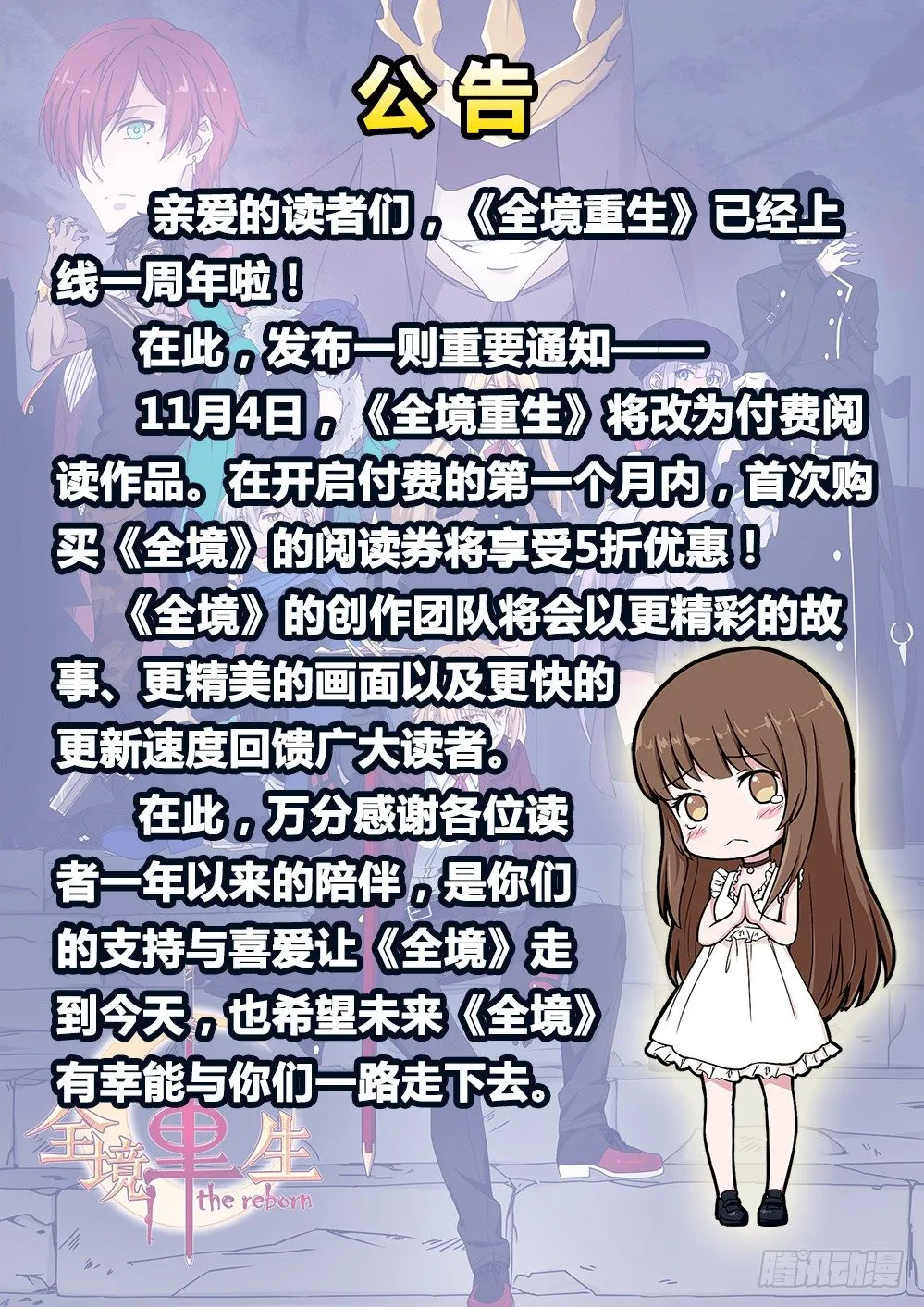 付费通知 第1页