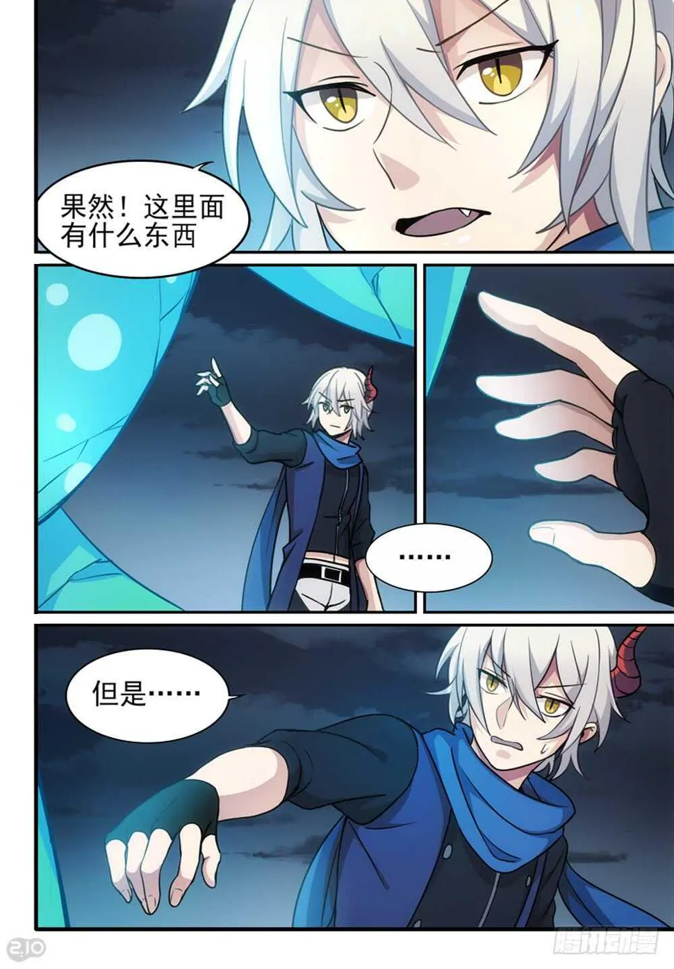 107话：空洞 第3页