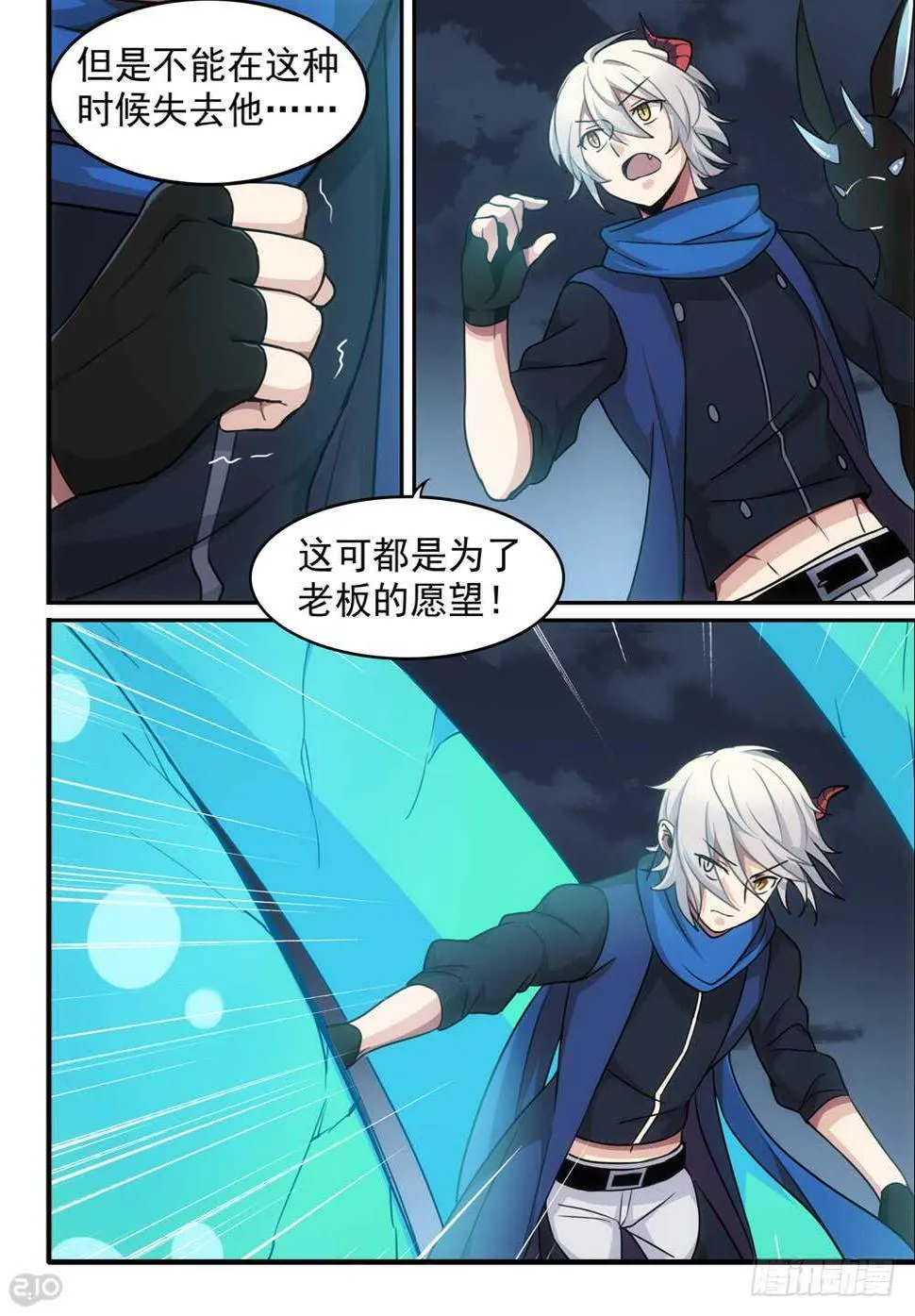 107话：空洞 第5页