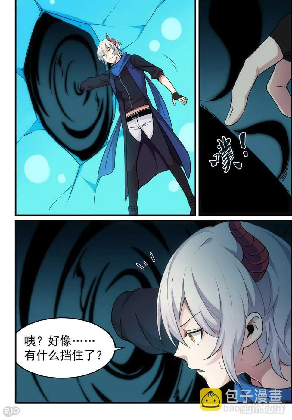 107话：空洞 第7页