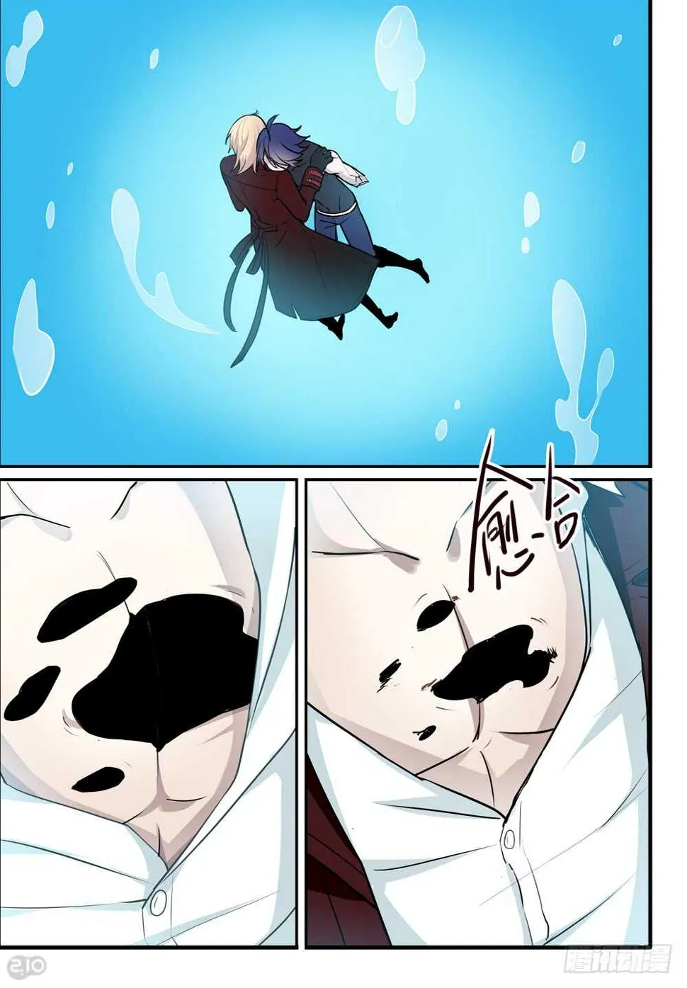107话：空洞 第8页