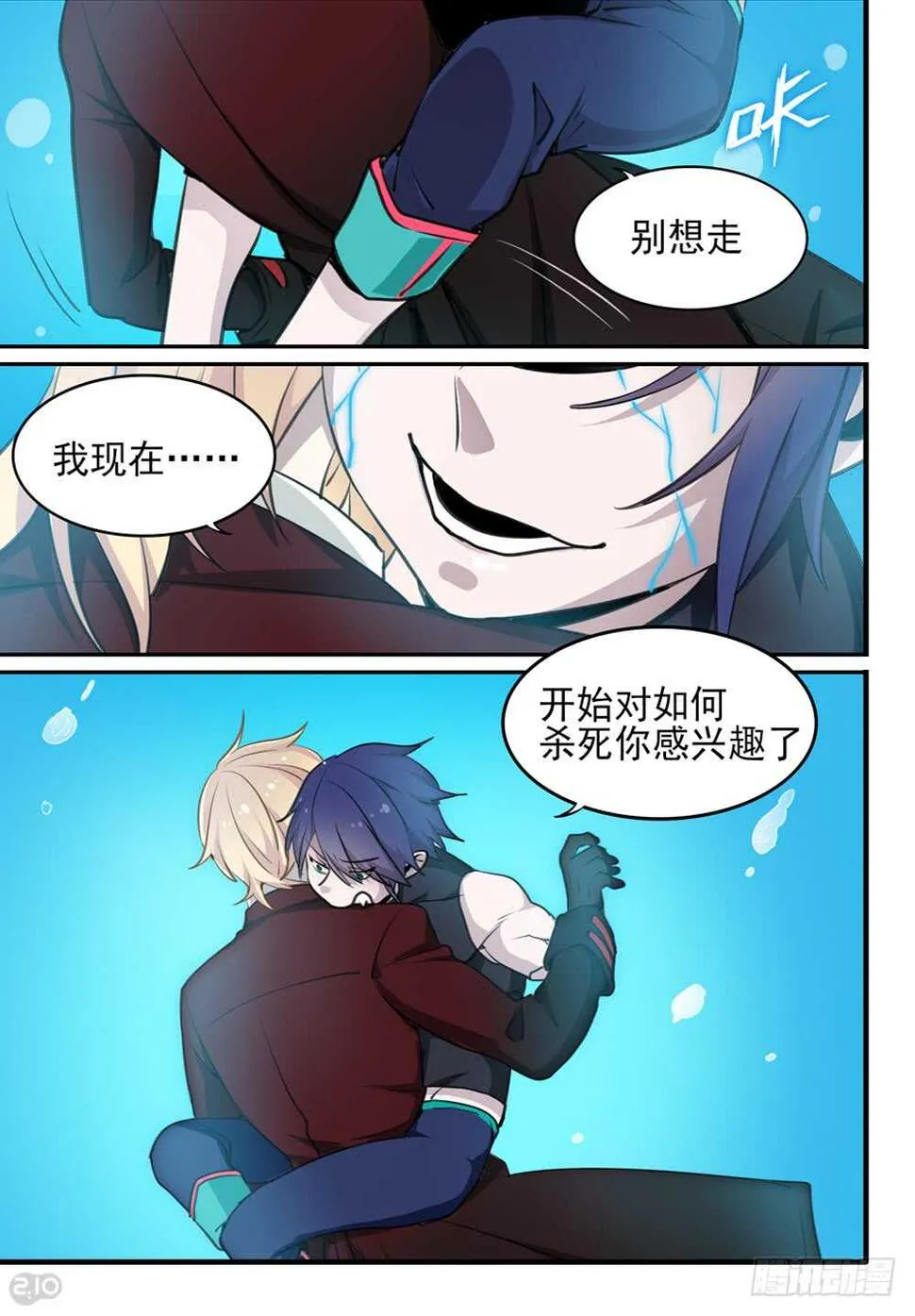 107话：空洞 第10页