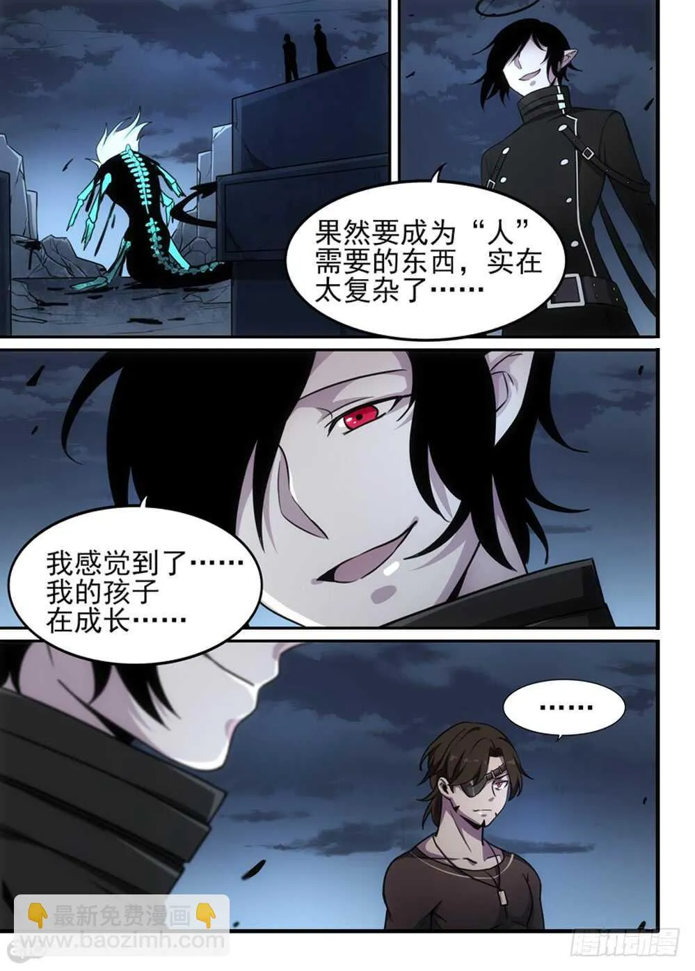 106话：不甘 第4页