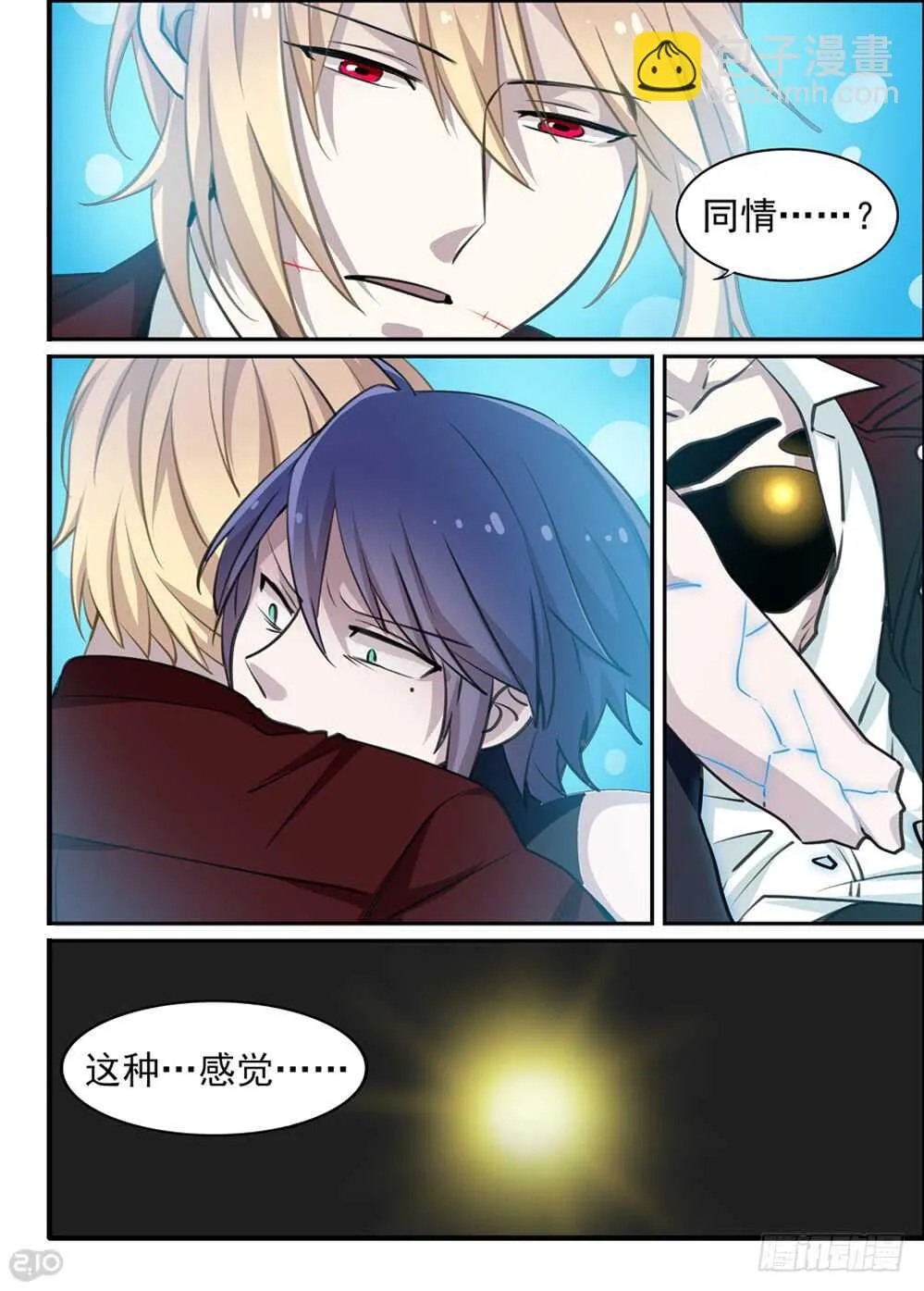 106话：不甘 第9页