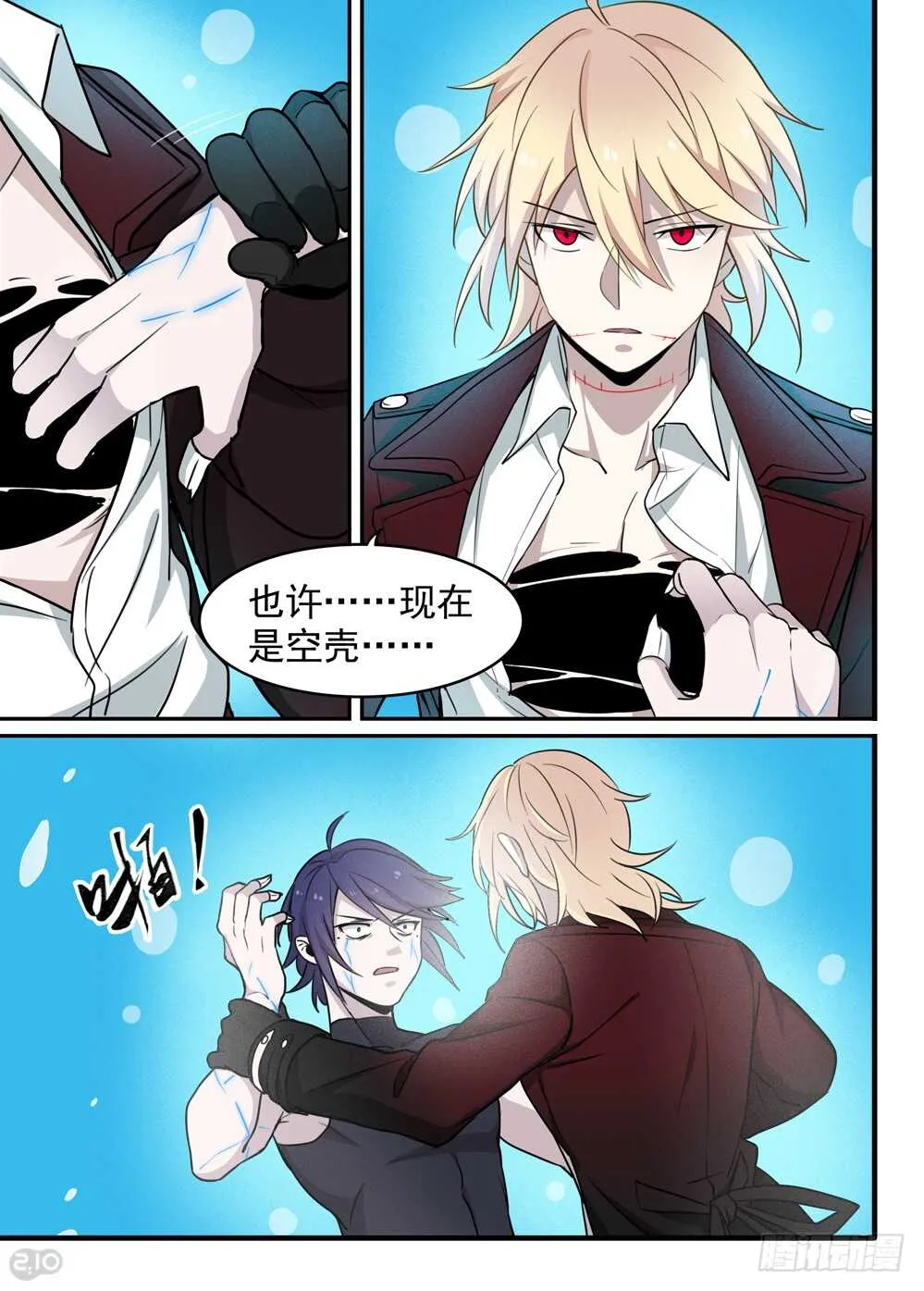 105话：撕裂 第4页