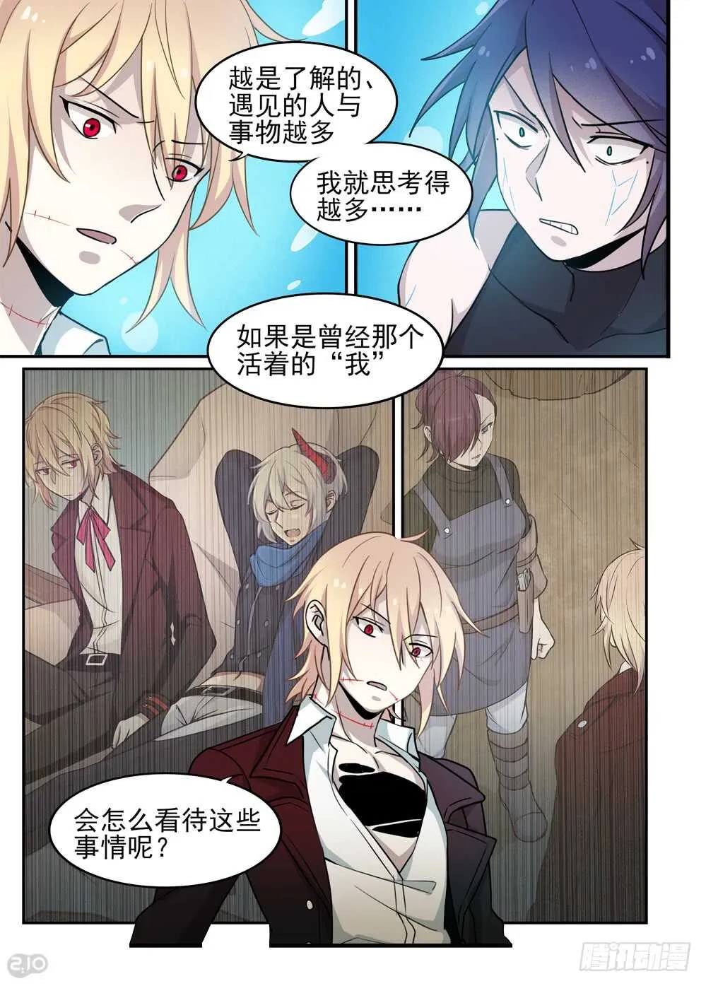 105话：撕裂 第6页