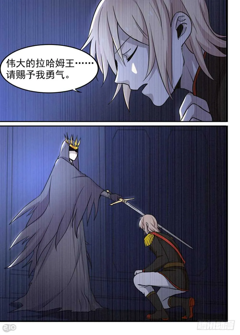 104话：骑士 第2页