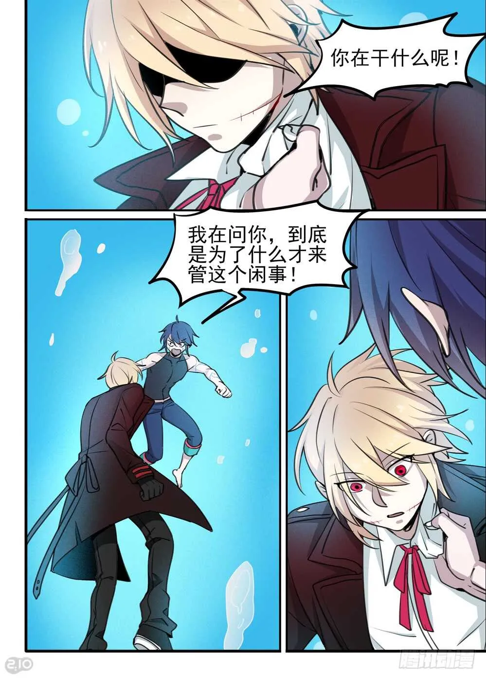 104话：骑士 第3页