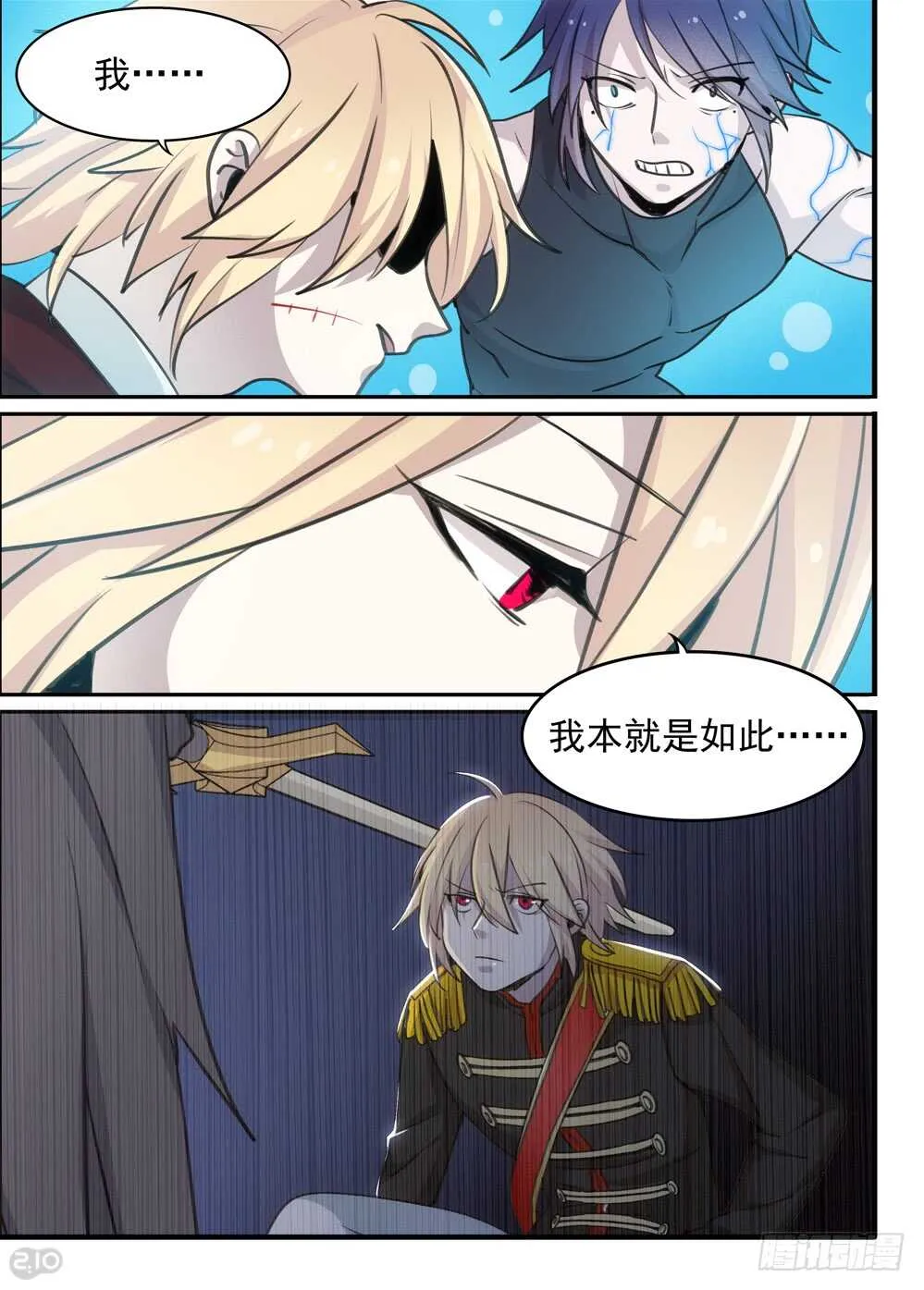 104话：骑士 第4页