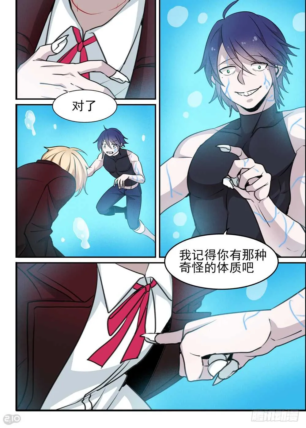 104话：骑士 第9页