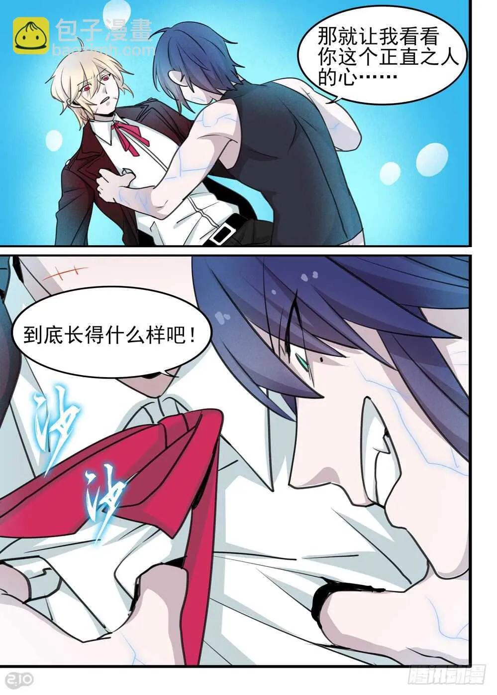 104话：骑士 第10页
