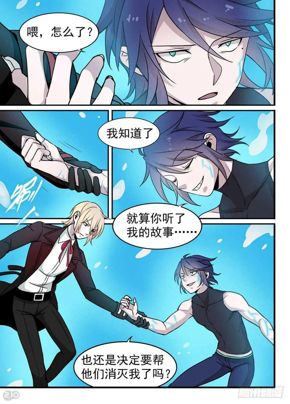 103话：本性 第4页