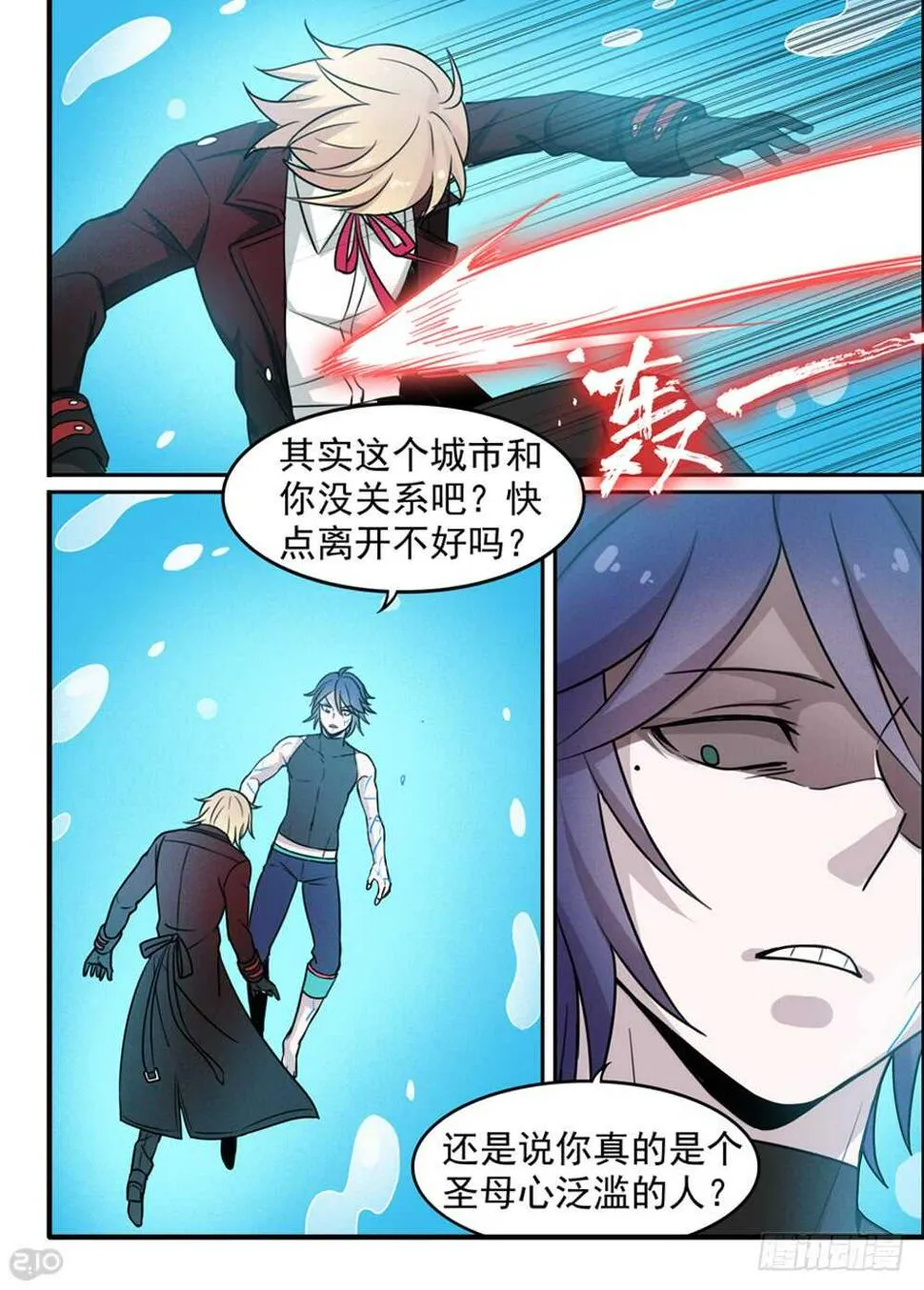 103话：本性 第9页