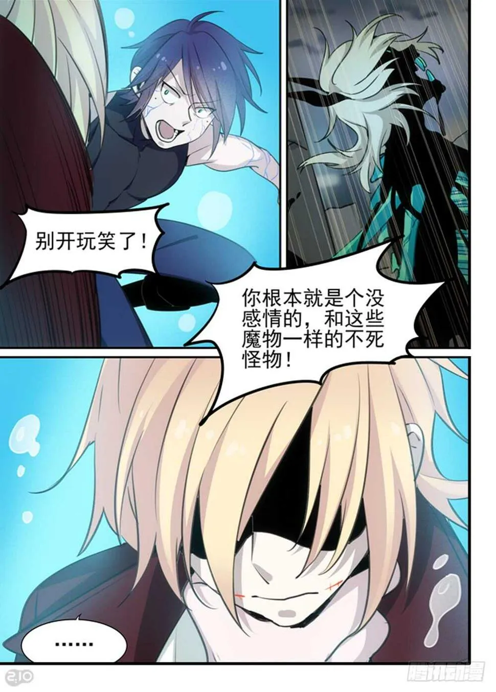 103话：本性 第10页