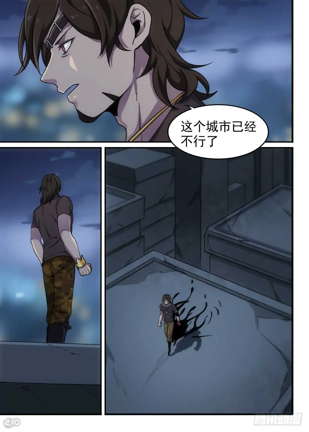 102话：成长 第2页
