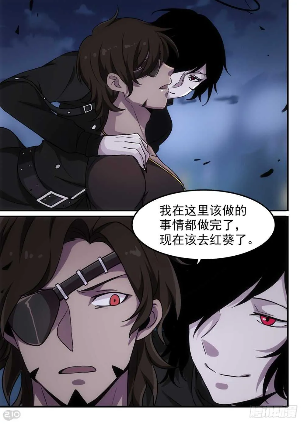 102话：成长 第4页