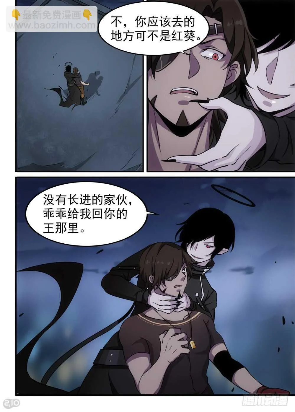 102话：成长 第5页