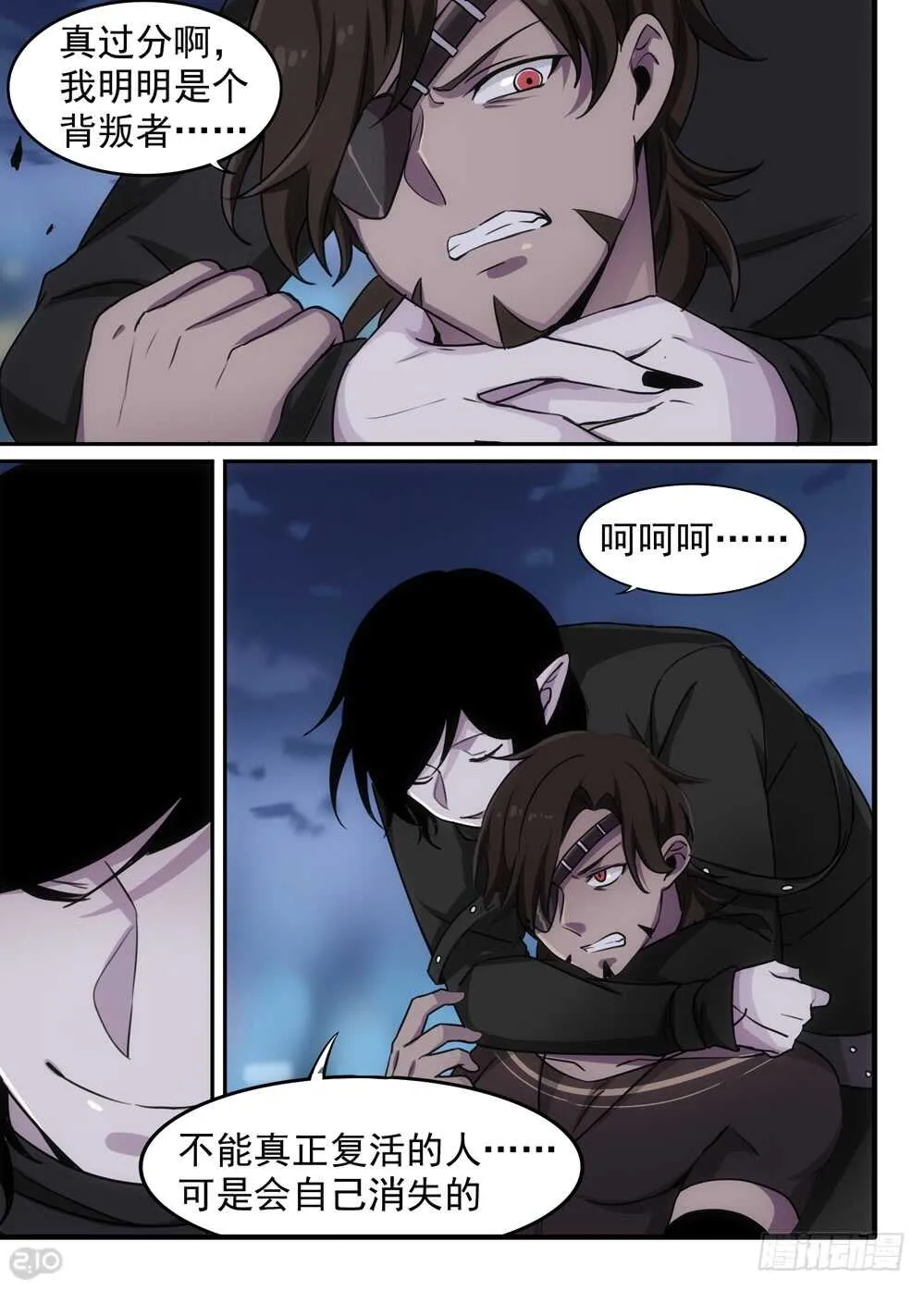 102话：成长 第6页