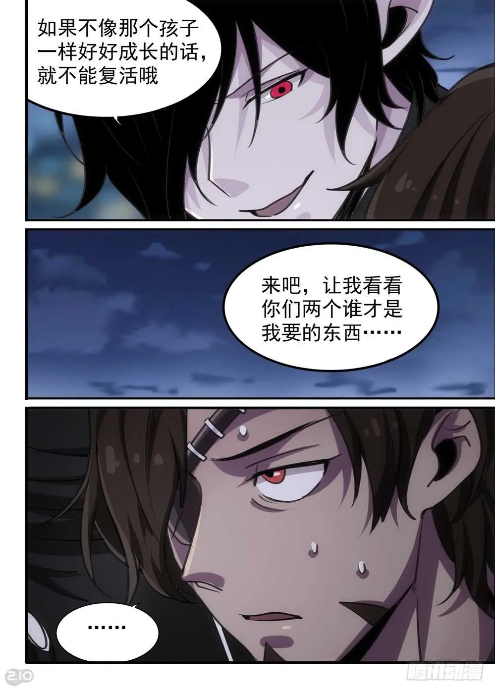 102话：成长 第7页