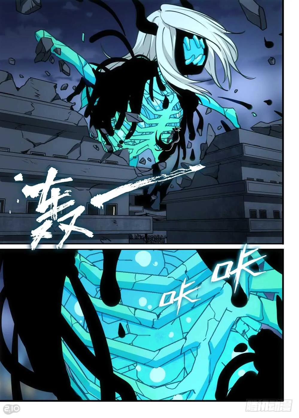 102话：成长 第8页
