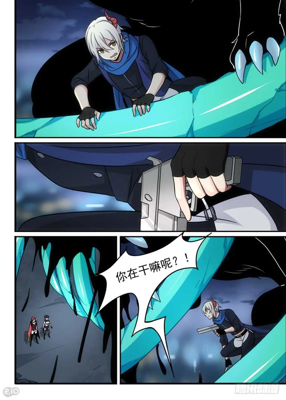 101话：进攻 第7页
