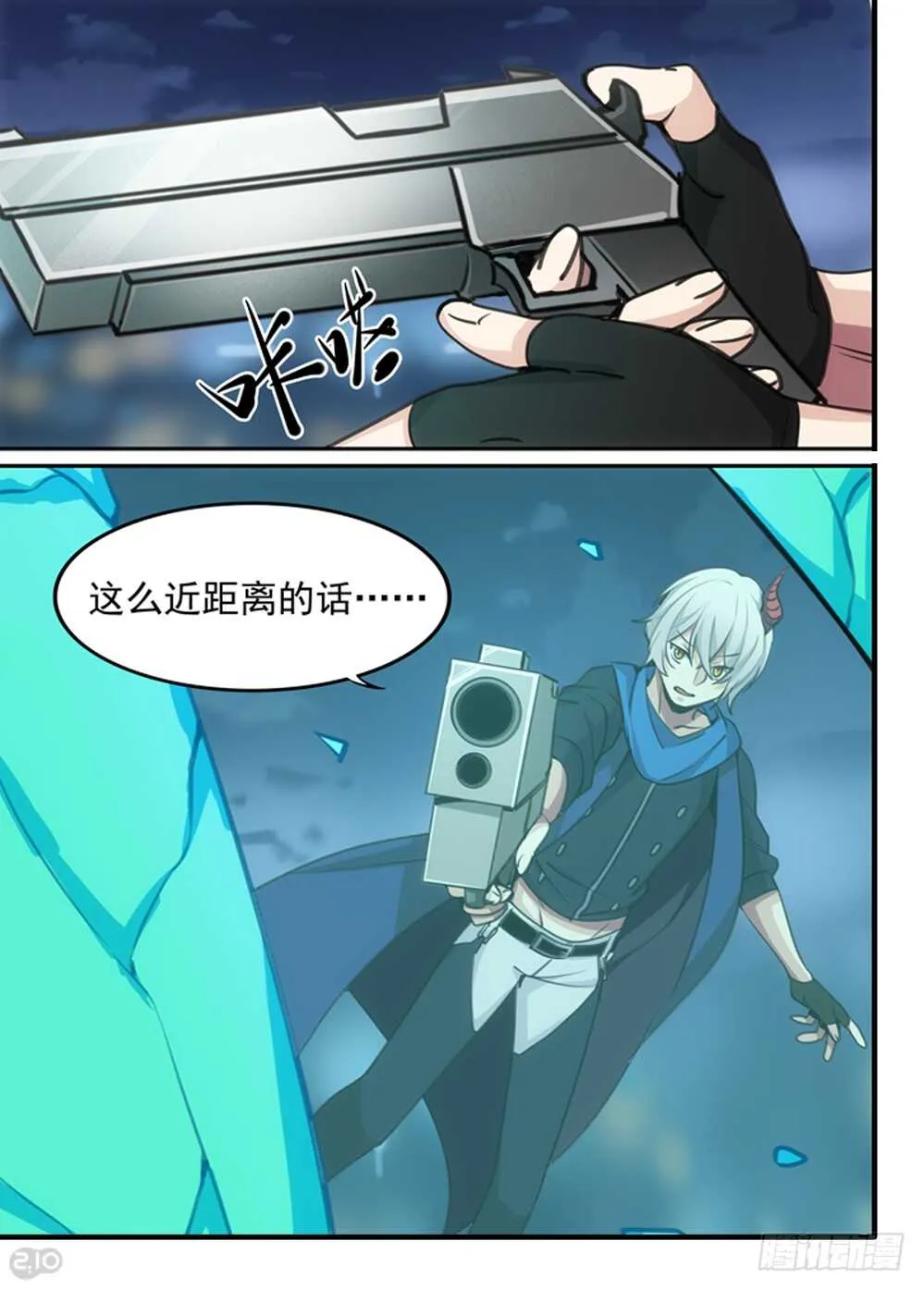 101话：进攻 第10页