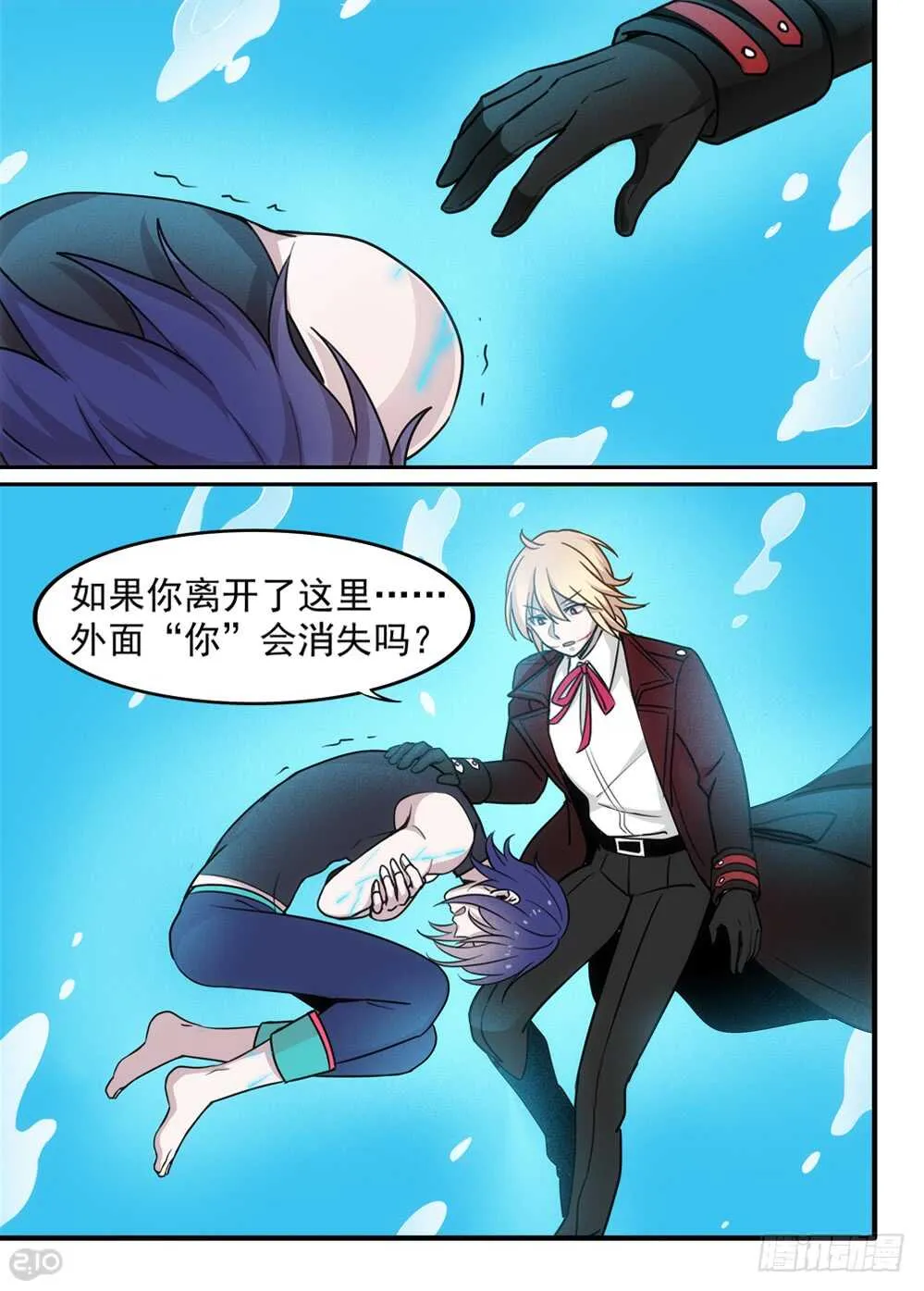 100话：心脏 第10页
