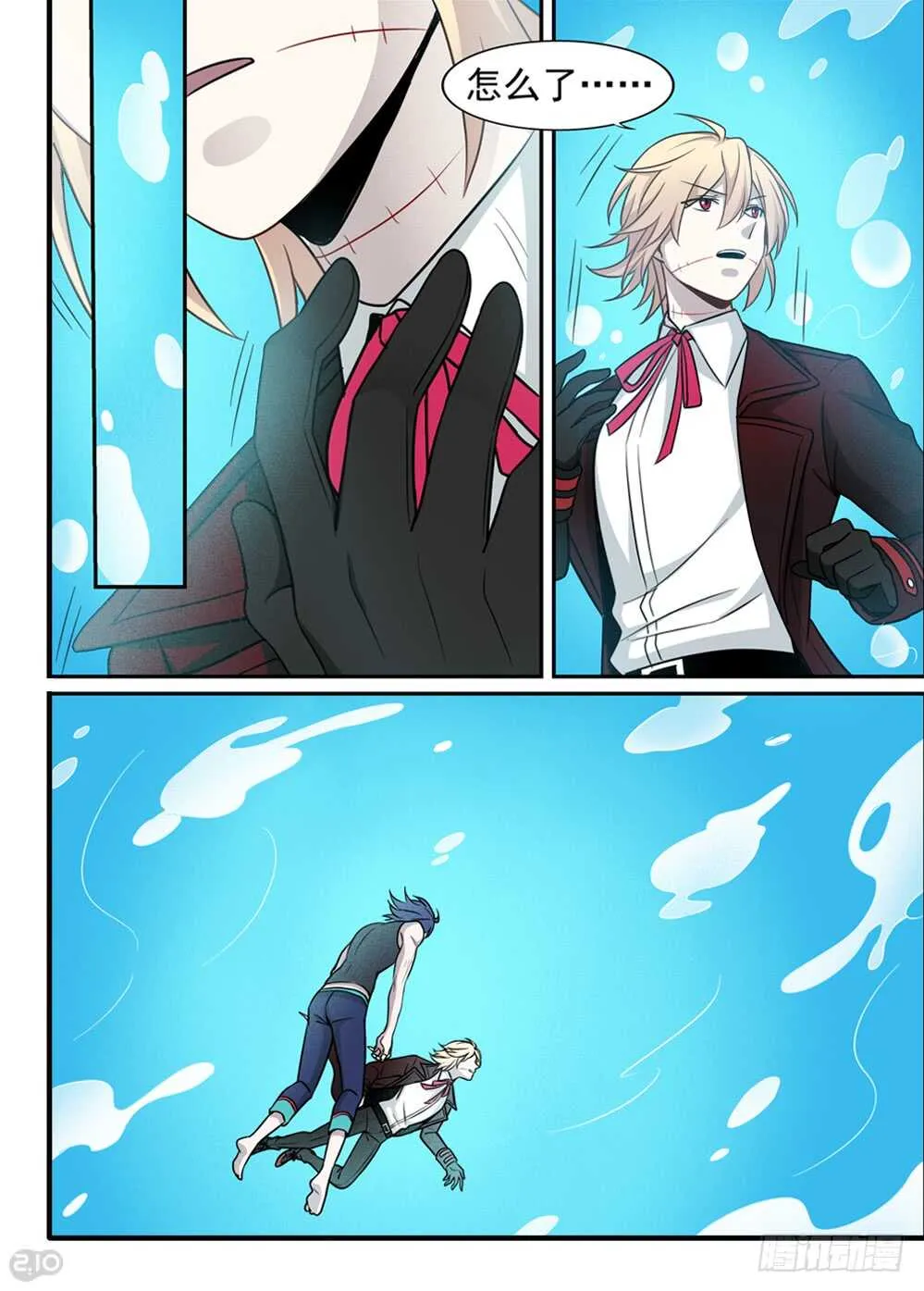 99话：破碎 第5页