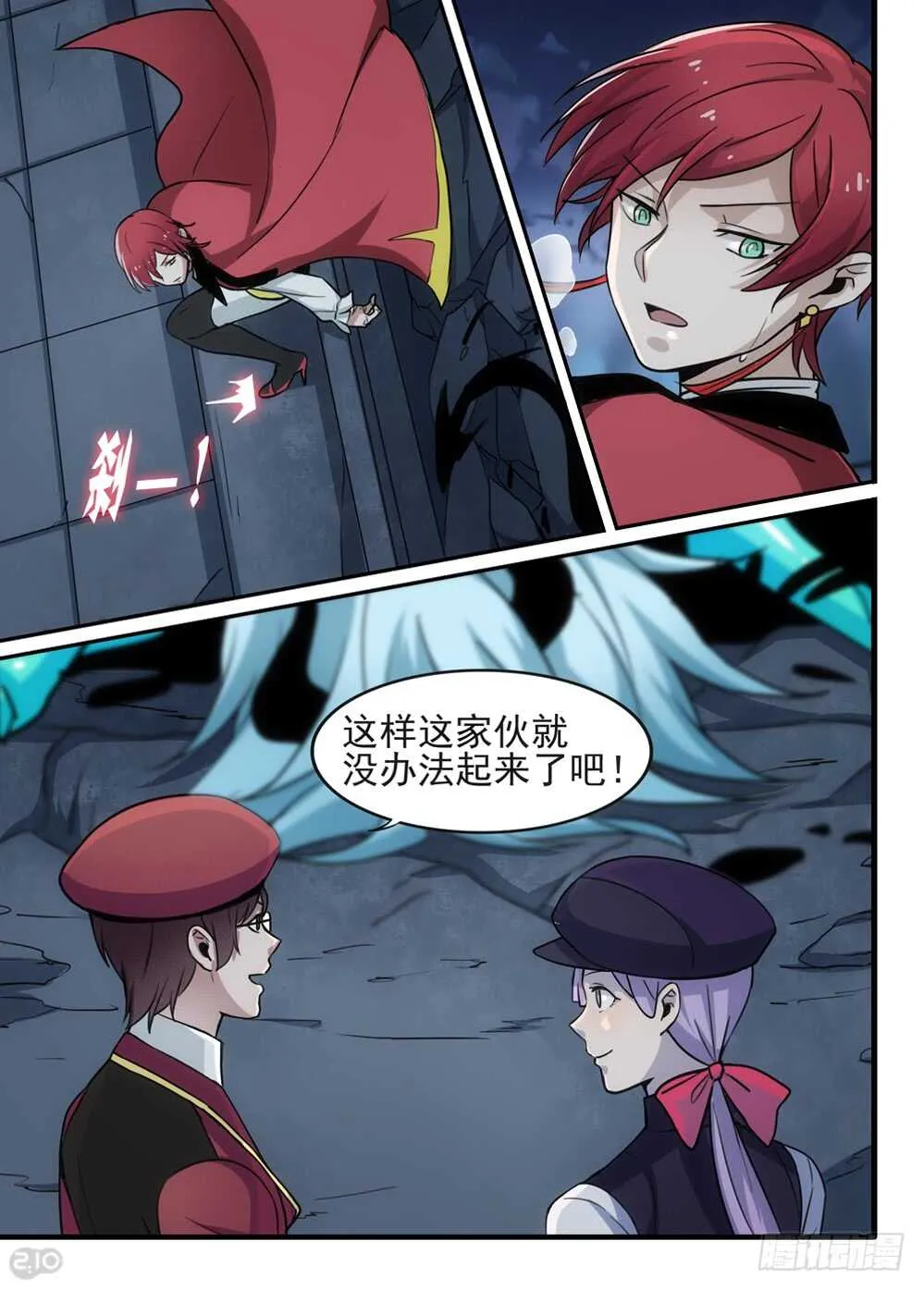 99话：破碎 第8页