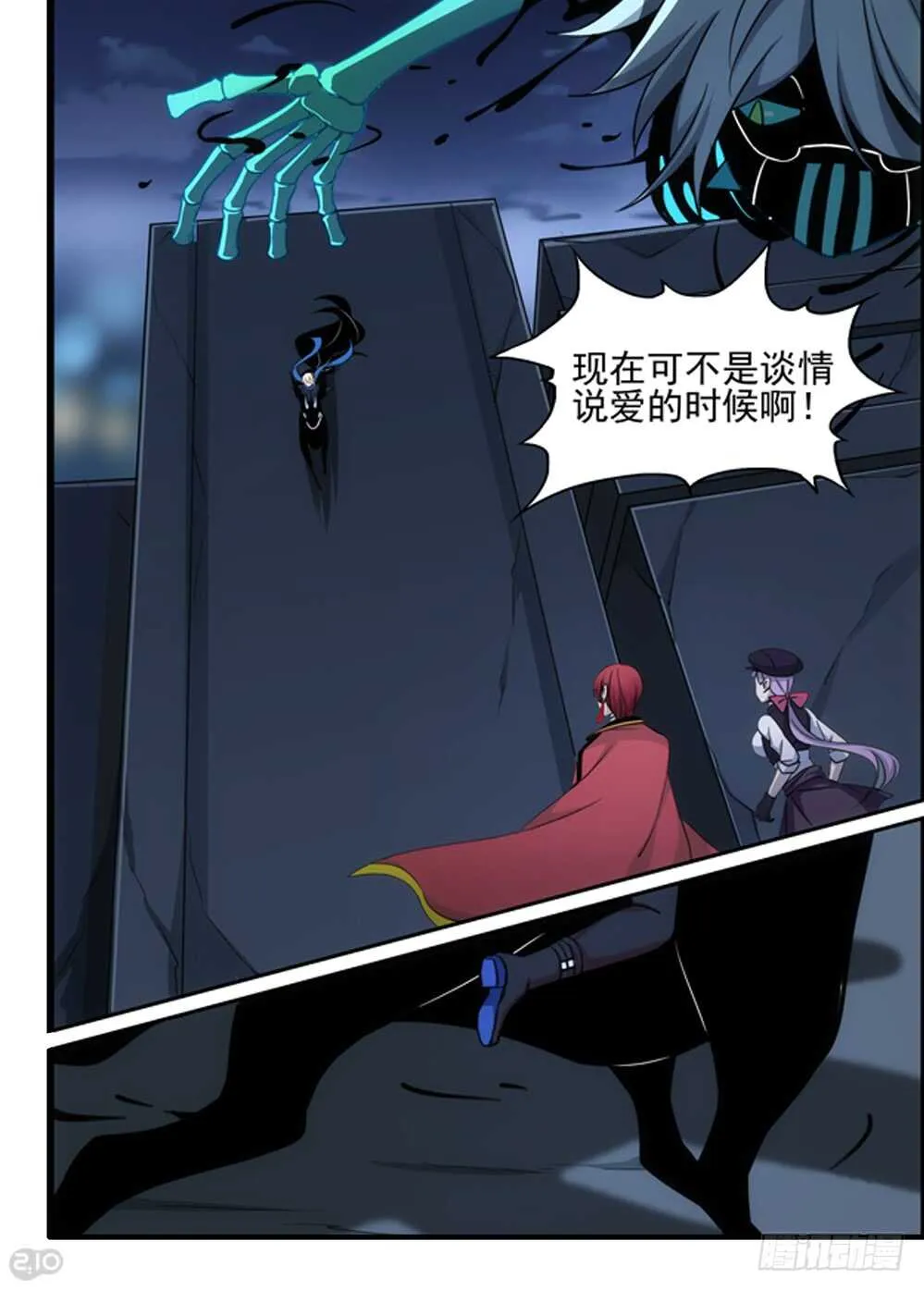 97话：破坏 第3页