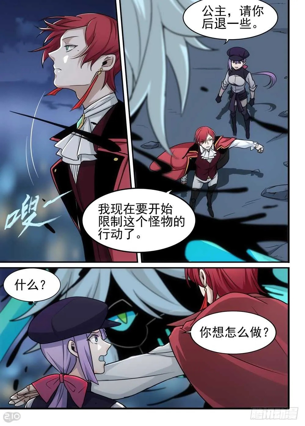 97话：破坏 第6页