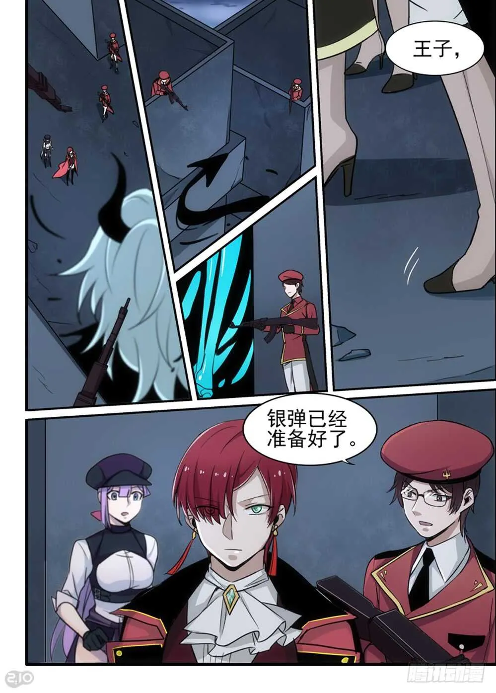 97话：破坏 第7页