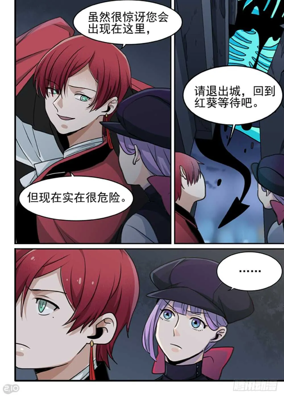 96话：初遇 第7页
