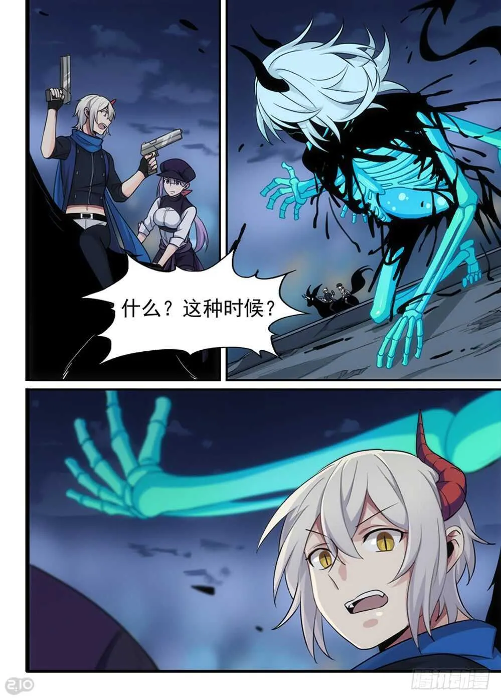 95话：退却 第5页