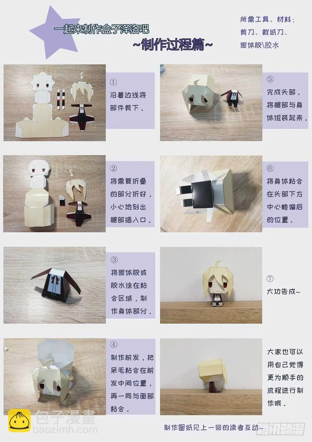 95话：退却 第12页