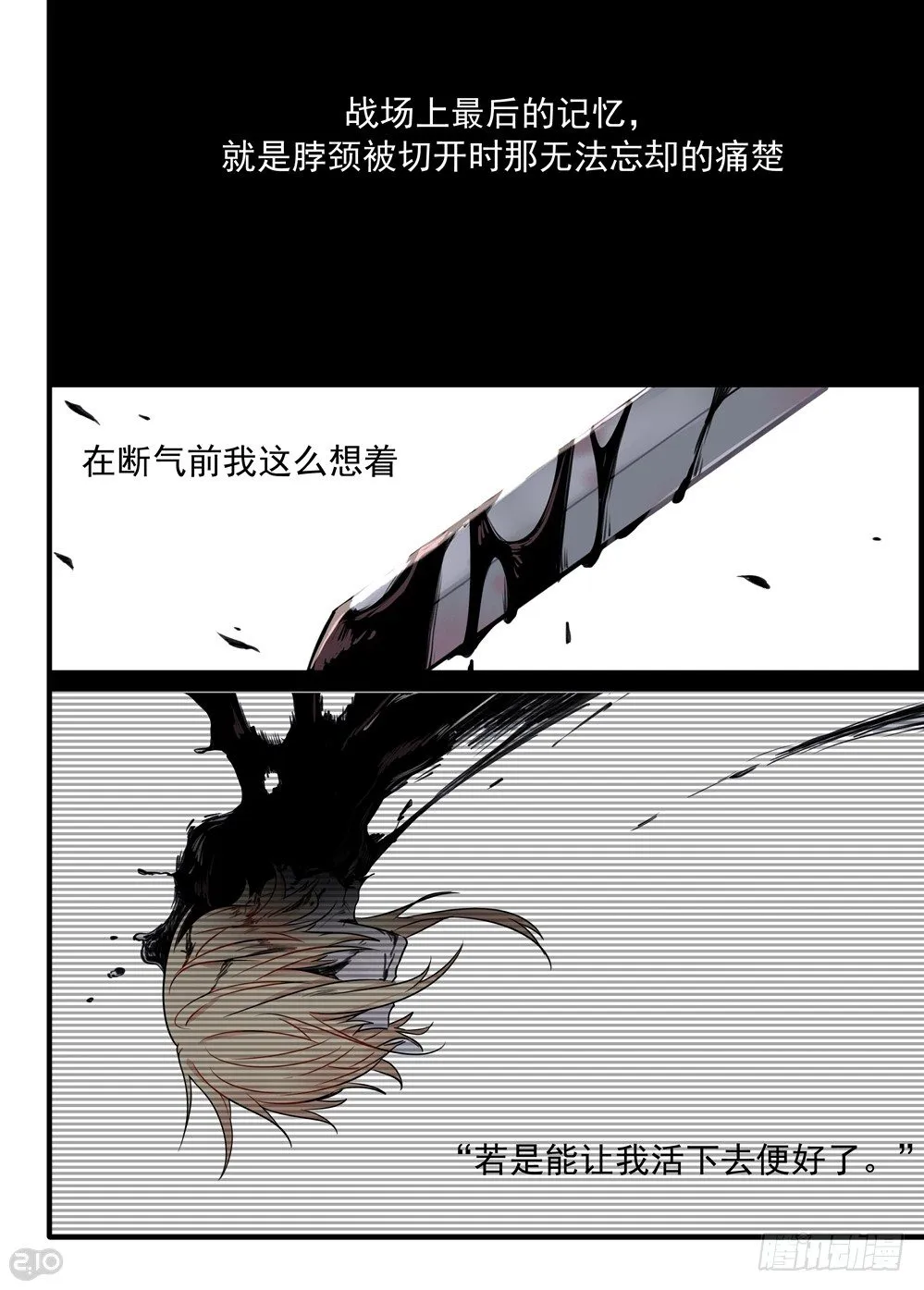 序章：重生 第2页