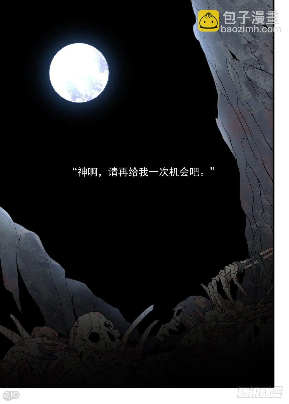 序章：重生 第3页