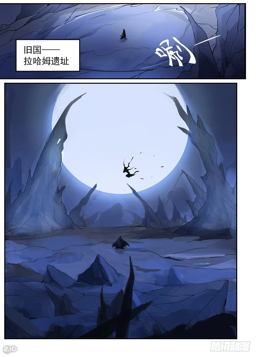 序章：重生 第4页