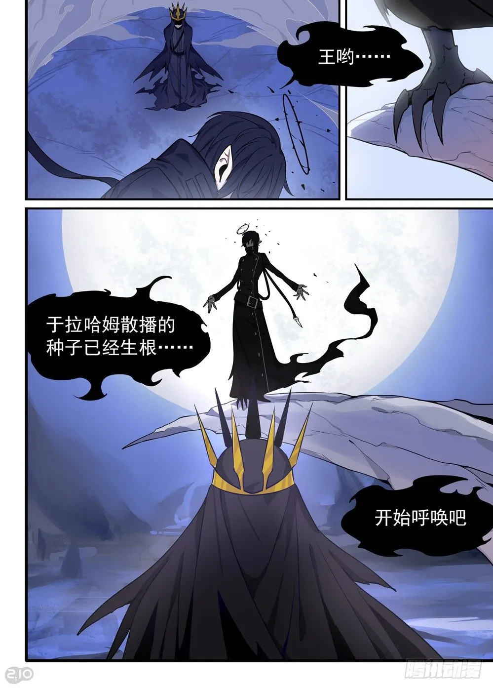 序章：重生 第5页