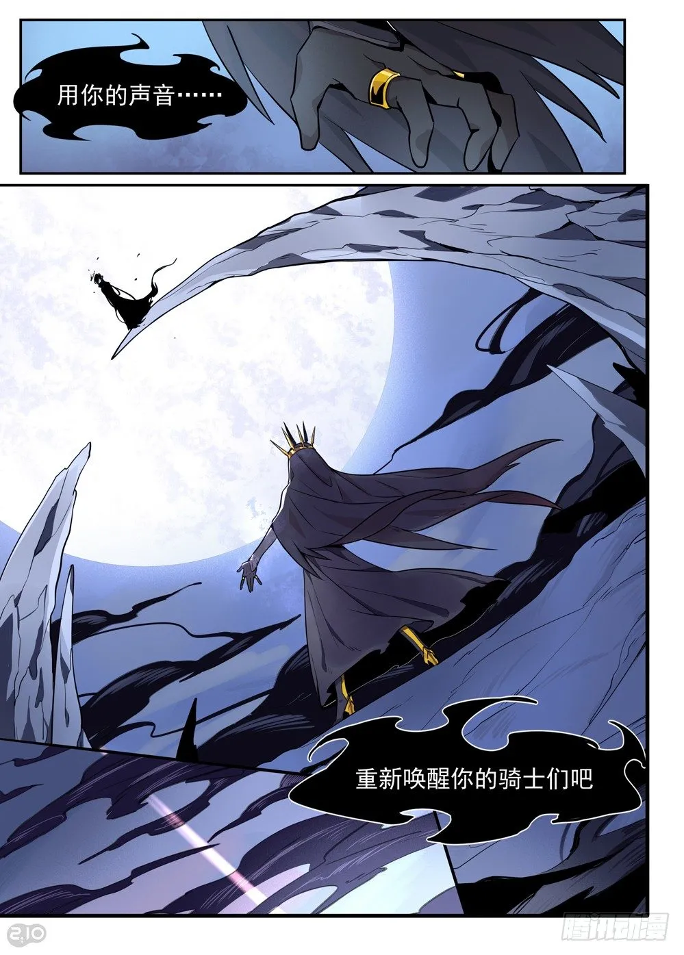 序章：重生 第6页
