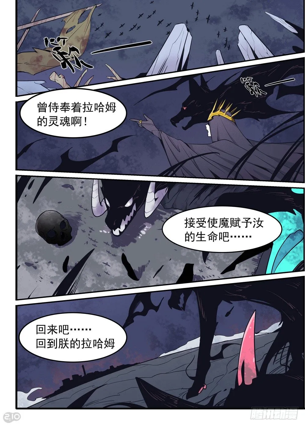 序章：重生 第7页