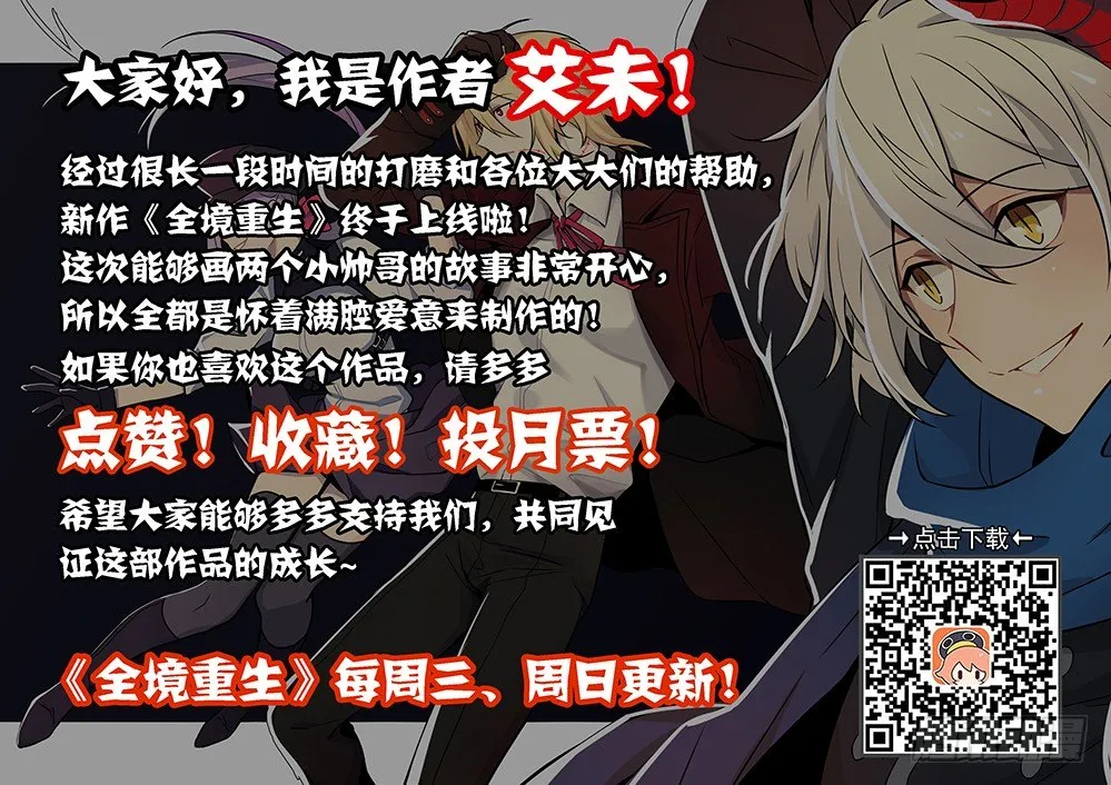 序章：重生 第13页