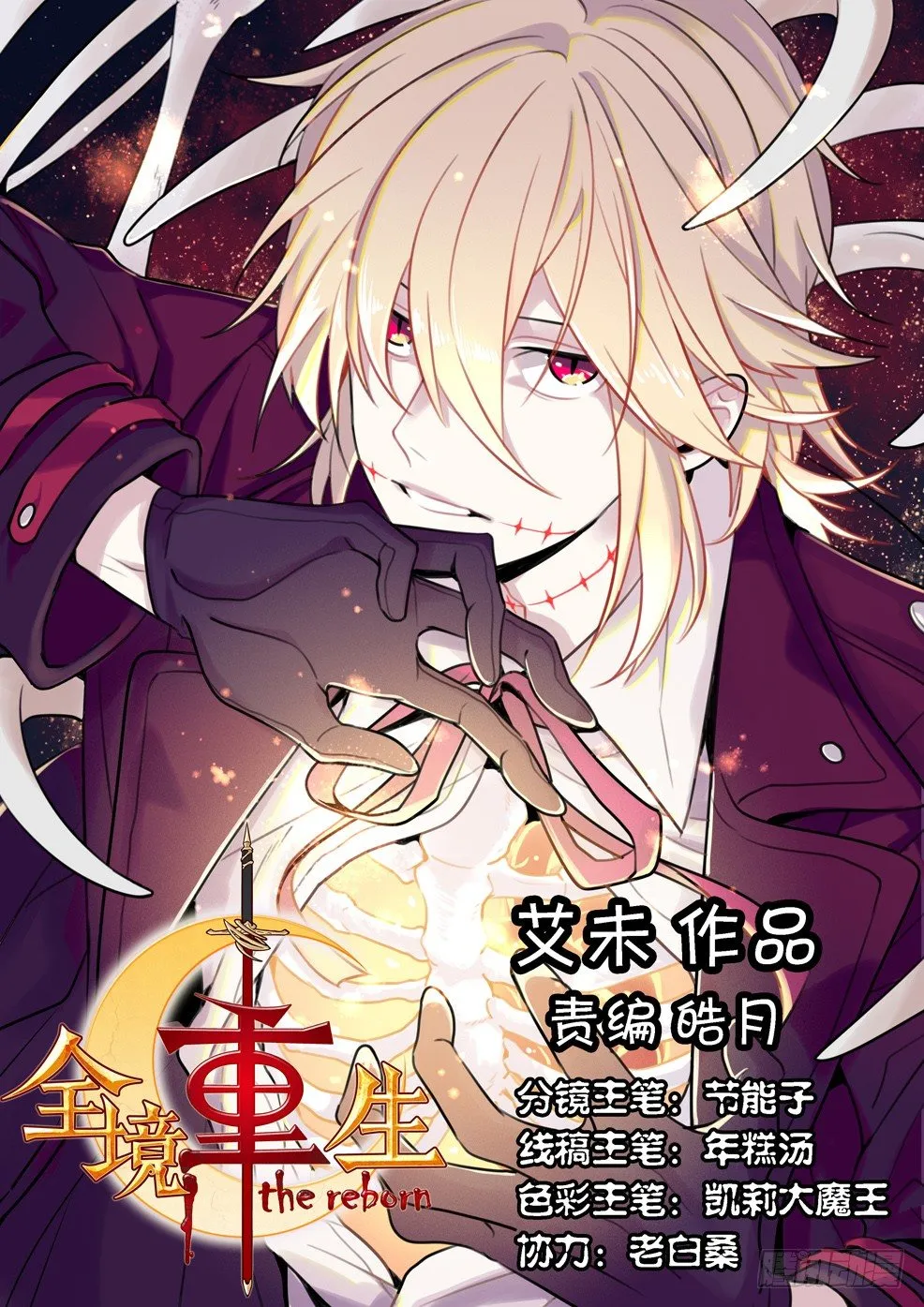 01话：相遇 第1页