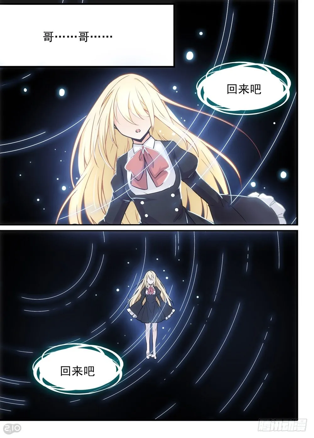 01话：相遇 第2页