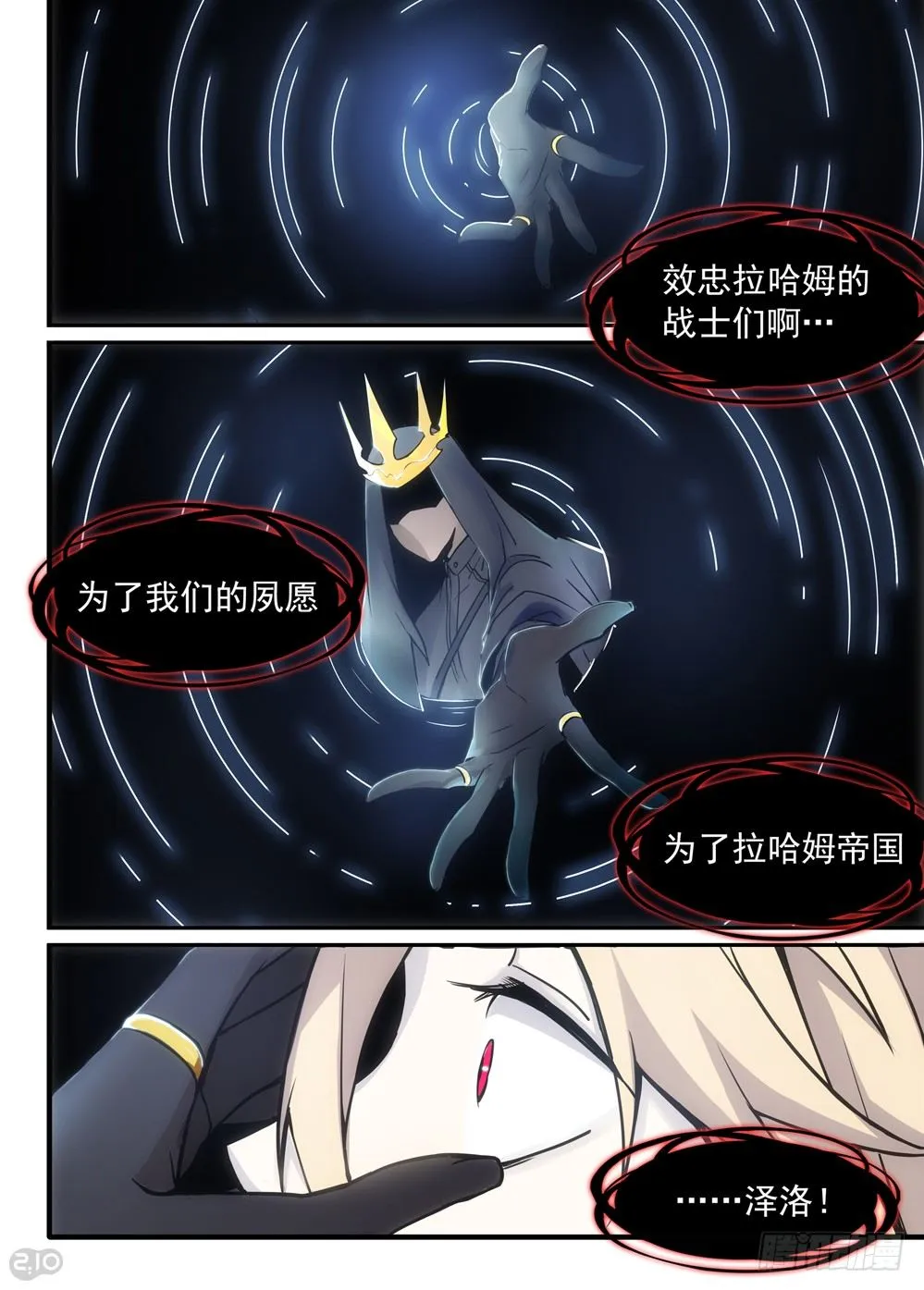 01话：相遇 第3页