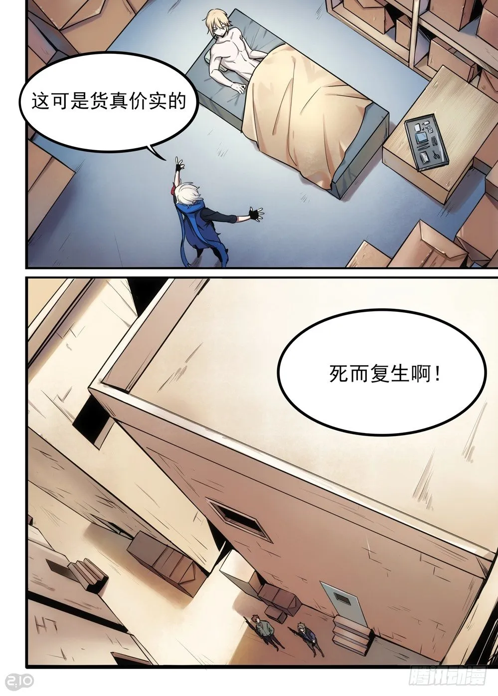 01话：相遇 第7页