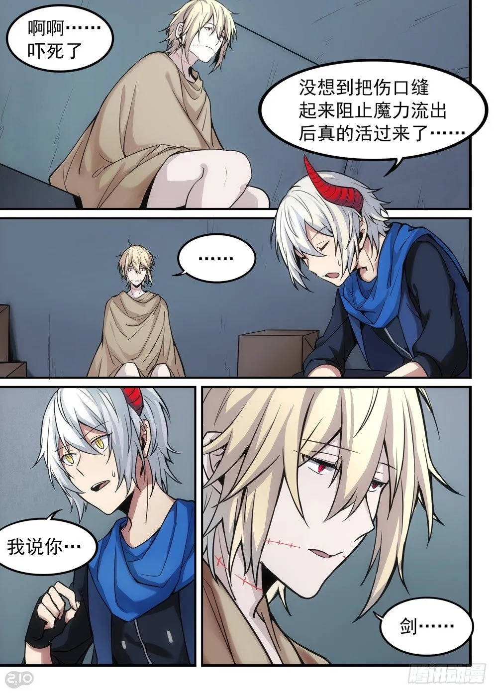 01话：相遇 第10页