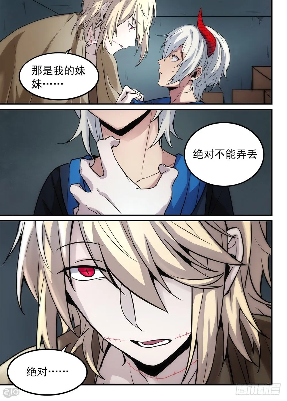 01话：相遇 第12页