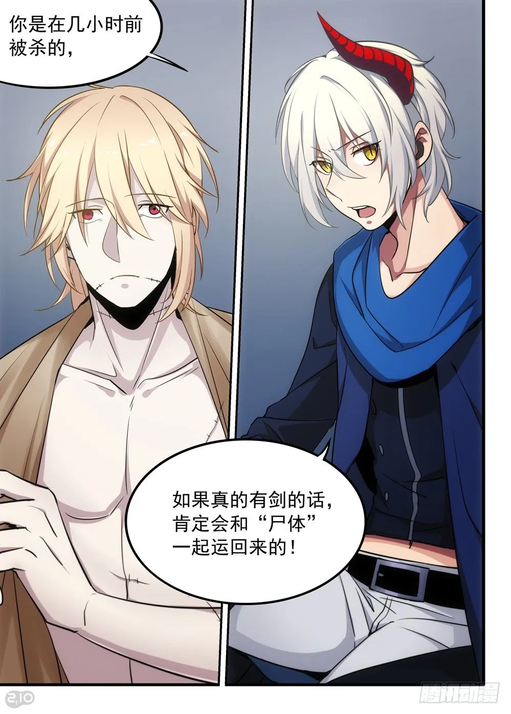 01话：相遇 第14页