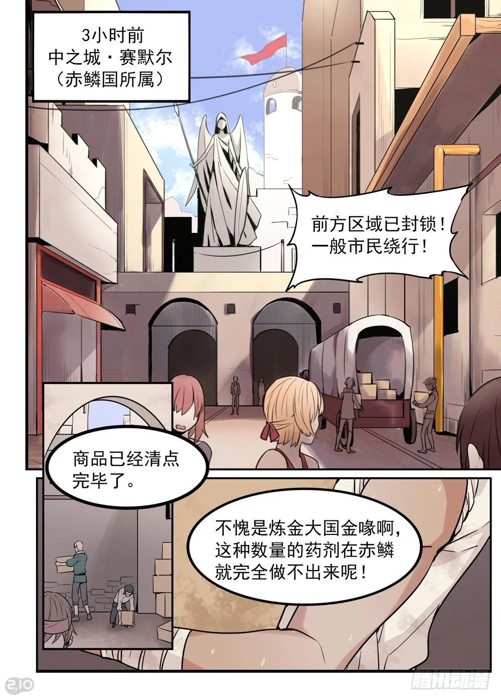 02话：初始 第1页